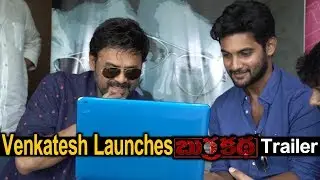 Venkatesh Launches Burrakatha Movie Trailer | Venkatesh | Aadhi | Silver Screen