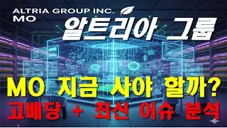 Компания Altria Group Inc. (Миссури): анализ и стратегия роста.