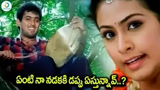 ఏంటి నా నడకకి డప్పు ఏస్తున్నావ్..? | Avunanna Kadanna Movie Uday Kiran sada Scene | iD Post Mix