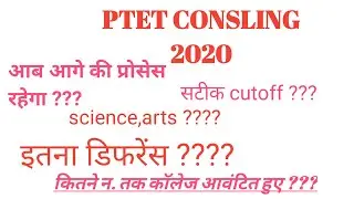 PTET 2020 cutoff Science arts,comrece