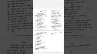 Munger University Hindi question 2020