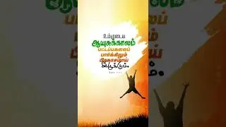 Maravamal Ninaithiraiya | Tamil Christian Song | Worship & Praise |@praisethejesus-145