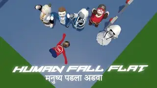 HFF Live | Human Fall Flat | Server Is Under Maintenance | Something Big Soon | MWRP | hff live