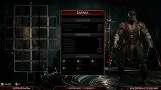 Mortal Kombat 11 Обзор персонажей