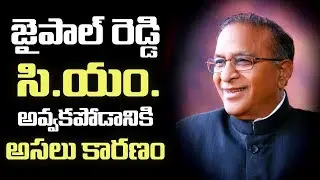 Jaipal Reddy Biography | Union Minister Jaipal Reddy Family & Political Life | Suman TV Anchor Nag