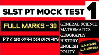 SLST PT MOCK TEST NO 1 | ALL SUBJECTS | PT COMPLETE SYLLABUS |