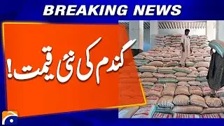 New price of wheat | Breaking News