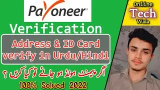 How to verify Address & ID in Payoneer ? Payments on Hold Verification in Payoneer