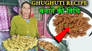 Ghughuti Kumaoni Recipe Vlog 2024 | pahadi food vlogs | uttarakhand #food #kumaoni #recipe #pahadi