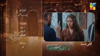 Meri Bahuein Episode 68 Teaser | Meri Bahuein Episode 68 Promo | Teaser Wave