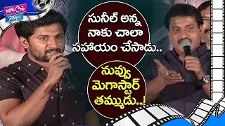 Sunil Comments About Hero Nani Gets Controversial with Mega Fans | Chiranjeevi | YOYO Cine Talkies
