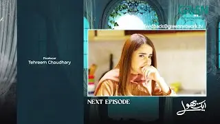 Aik Bhool Ep 57 ( Teaser ) 25th Nov 25 | Saniya Shamshad - Ali Abbas - Dania Enwer - Hammad Farooqui