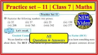Practice set 11 class 7th maths | HCF and LCM | Std 7 Maharashtra State Board