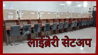 लाईब्रेरी का सेटअप(my library setup.)#library #लाईब्रेरी
