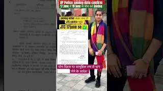 JTC Date Confirm✅#upp #motivation #upsiupdate #ytshorts #upsc #shorts #upcop #music #uppolice