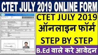 CTET July 2019 Online Form Fillup || How to Apply CTET 2019 Online Form | How to Fill CTET 2019 Form