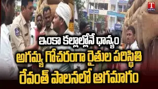 Farmer Protest with Paddy Sacks in Front of Narsampet MLA Camp Office | T News