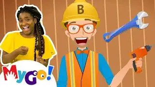 Blippi loves playing with tools! 🎶| Blippi | MyGo! Sign Language for Kids | Educational Videos