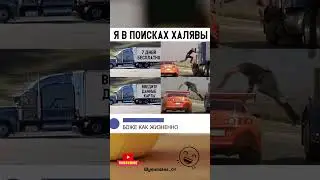 #смех #юмор #прикол #смехпродлеваетжизнь #смешновидео #мем #потрендам