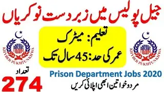 Prison Department Jobs 2020 | Jail Police Jobs 2020 | Jail Department Jobs 2020 | Govt Jobs in KPK