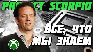 Все что мы знаем о Xbox Project Scorpio // Xbox One X