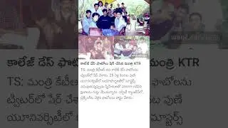 KTR college days