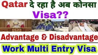 💥Work Multi Entry Visa| Which Visa is issuing in Qatar Mostly|