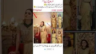 Hira Faisal Dress Zainab Faisal Confidence #hirafaisal #zainabfaisal #sistrologynewvlog #sistrology