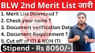 BLW 2nd Merit List 2024 | BLW Apprenticeship 2nd merit list | Blw merit list.