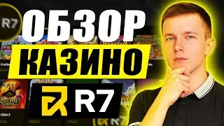 ✅ ОНЛАЙН КАЗИНО R7 ФРИСПИНЫ ЗА РЕГИСТРАЦИЮ 💲 КАЗИНО R7 ОБЗОР ОТ РЕАЛЬНОГО ИГРОКА 💰