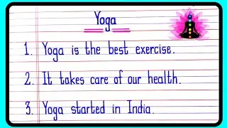 10 Lines On Yoga In English | Essay on yoga | Essay on Yoga Day | Yoga 10 lines