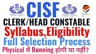 CISF Clerk/Head Constable 2019 | Syllabus,Eligibility & Full Selection Process | पुरी जानकारी |