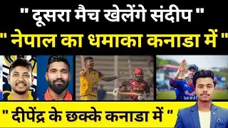 Nepal Cricket fans खुश एक साथ खेलेंगे Sandeep Lamichhane और Dipendra Airee || Nepal Cricket News ||
