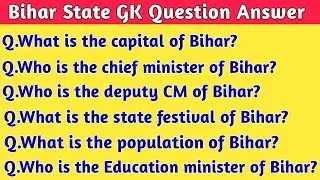 Capital of Bihar? | Who is the chief minister of Bihar? | Bihar GK question answer | Bihar GK
