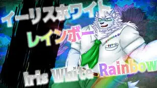 FNPC Ciel's Theme : Iris White Rainbow