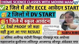 ECCE EDUUCATOR धमाकेदार खबर8800 AND 10684 बदायूं बस्ती सुल्तानपुर गोंडा व अन्य संपूर्ण जानकारी #ecce