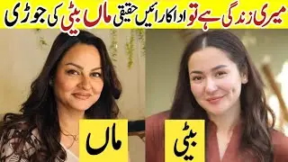 Meri Zindagi Hai Tu Drama Cast Real Life Mothers |Meri Zindagi Hai Tu Episode 22 |#merizindagihaitu|