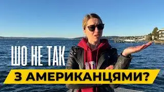 Життя в США: звички американців, до яких важко звикнути