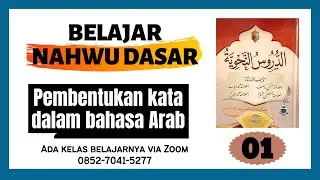 001 Belajar Nahwu Dasar [Kitab Durus Nahwiyah Juz 1] Tema: Pembentukan Kata