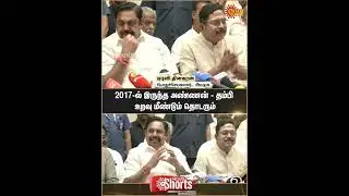 Edappadi Palaniswami & TTV Dhinakaran | Press Meet | NDA Alliance | Sun News