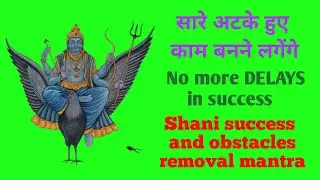 Shani gayatri mantra to remove obstacles and delays and achieve success faster!!