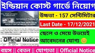 Indian Coast Guard New Vacancy 2021 || Coast Guard GD, Technical, Vacancy || Coast Guard Onlineapply