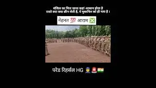 pared rehearsal Home gard ll cg nagar sena trening ll cg police#shortvideo #cglife #trening