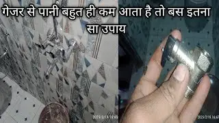 Geyser Se Pani Kam Aata Hai | Geyser Ka Pani Kaise Badhaen | How To Geyser Low Water Pressure