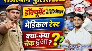 Rajasthan police 2025 document verification & medical process How is medical 2025 going on