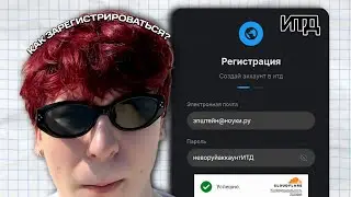 Как зарегистрироваться в ИТД (соцсеть @nowkie)