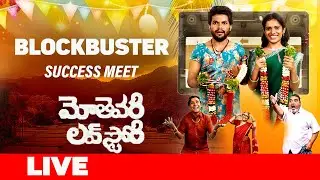 Mothevari Love Story Sensational Blockbuster Success Meet LIVE  || Bullet Raj