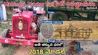 @Arjun_Bytes - Mahindra Tractor + Trolley + Cultivator + Gorru & Whells అమ్మబడును | Tractor Set Sale