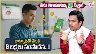 SHEIK ANWAR : WhatsApp Business Secrets: Earn Lakhs from Home! | Digital Coaching is the Future | MC