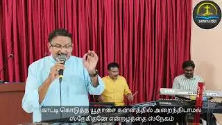 Anathi Snegam |  Tamil Christian song | Shibu Jose